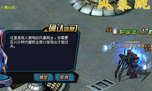 天关任务