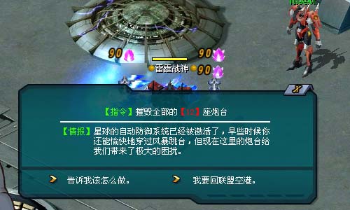 天关任务