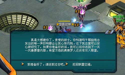 天关任务