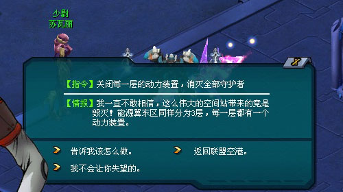 天关任务