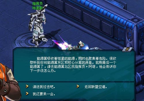 天关任务