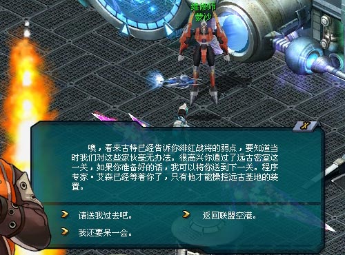 天关任务