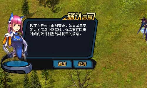 天关任务