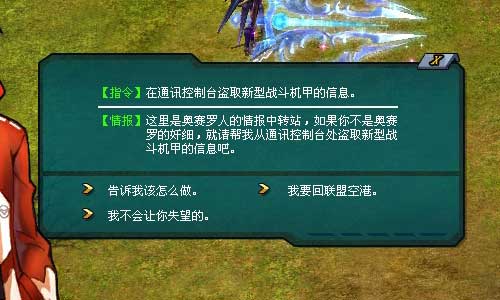 天关任务