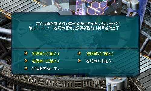 天关任务