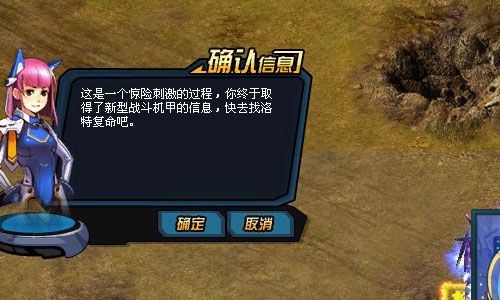 天关任务