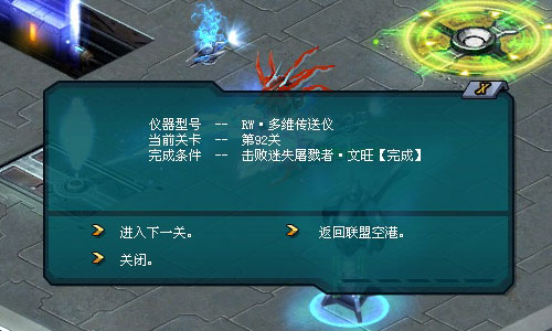 天关任务