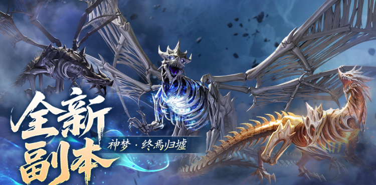 【资讯】新副本！归墟时界新奖励