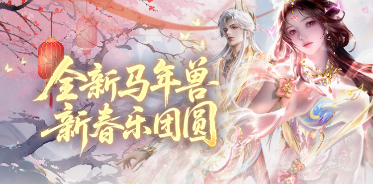 【资讯】合成领缰绳头像！新春乐团圆