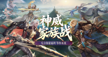 【家族战开打】热身赛参赛指南+奖励全解析！！！