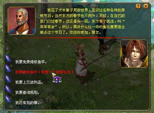 垂钓大赛