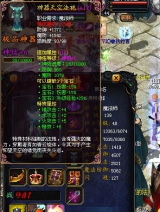 豪华装备齐齐秀魔域奢华装备大曝光