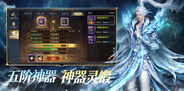 【资讯】神器灵锻神操作！闲置装备秒变“养料”