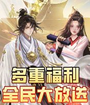 全民大放送！十月多重福利精彩来袭