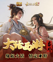 缘起大话，情定亚特