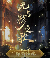 周年宠剪影预热