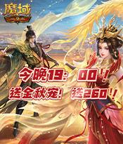 金秋宠9.29直播预告