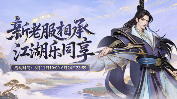 新老服联动
