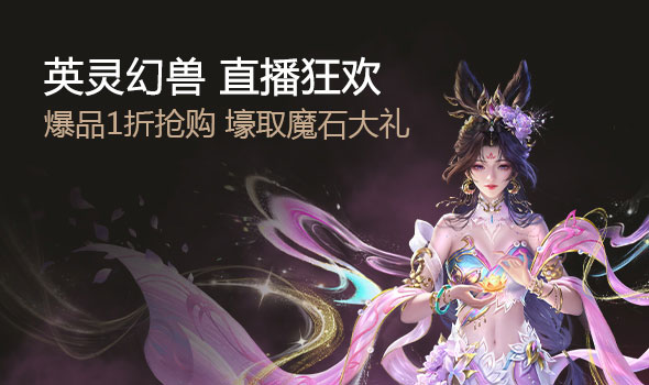 貂蝉直播狂欢