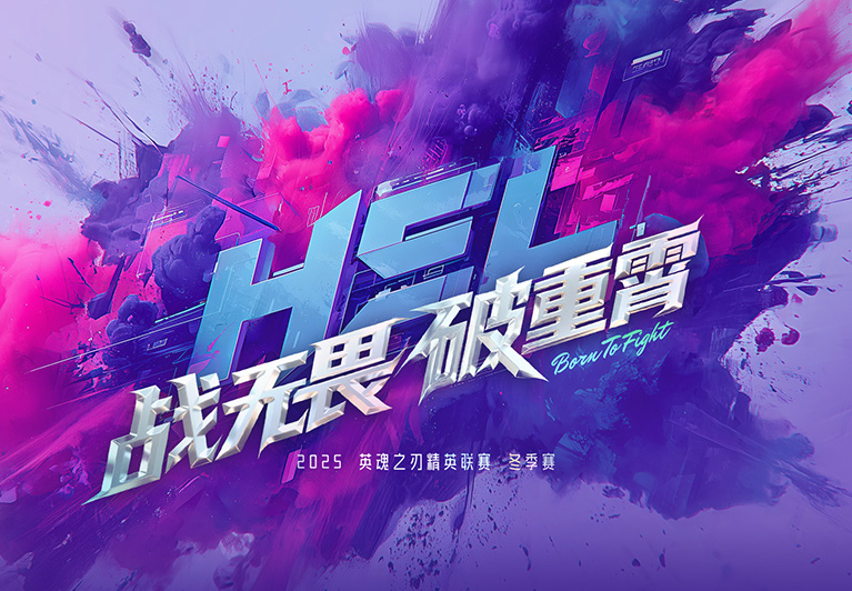 ����ֱ��-HEL