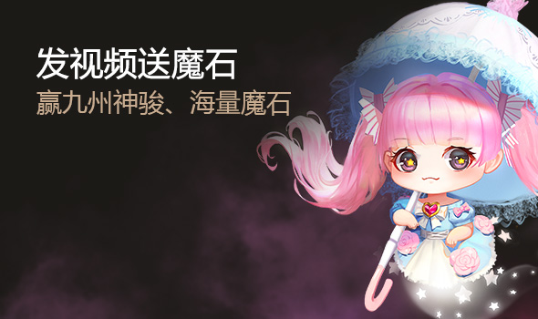 ����Ƶ��ħʯ