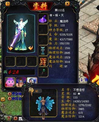 帝·释·天:病魔缠身下依然不放弃的魔域-玩转魔域-魔域官方玩家文章