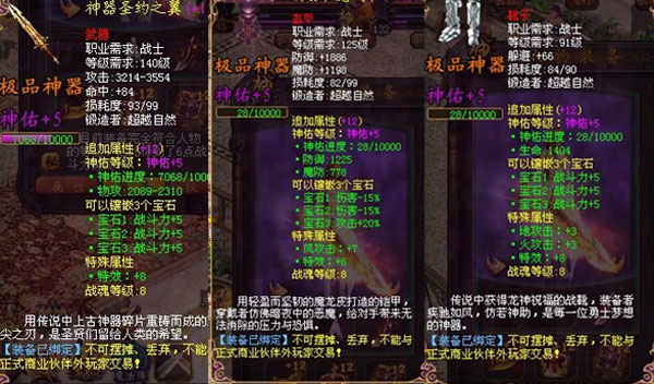 被夸张的战魂效果:一万魔石损失得出爆红名装备真相-玩转魔域-魔域